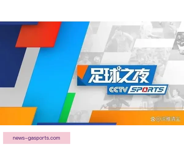 免费看全球足球赛事直播的高清平台推荐与观看指南