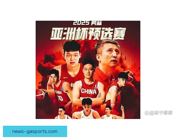 中国男篮归化策略引发热议 亚洲杯争胜前景分析